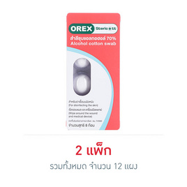 Orex สำลีชุปแอลกอฮอล์ 70% (แพ็ค 6 แผง) - Orex, อุปกรณ์เครื่องมิอแพทย์อื่นๆ