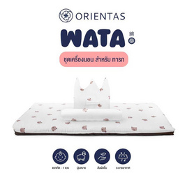 Orientas ที่นอนสำหรับเด็กทารก รุ่น Wata ลาย Beary - Siamlatex, ที่นอนเด็ก/เฟอร์นิเจอร์ และอุปกรณ์สำหรับห้องนอนเด็ก