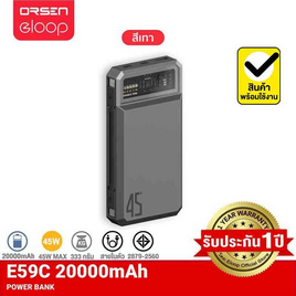 Orsen Power Bank 20000 mAh รุ่น E59C - Eloop, แบตเตอรี่สำรอง