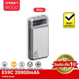 Orsen Power Bank 20000 mAh รุ่น E59C - Eloop, แบตเตอรี่สำรอง