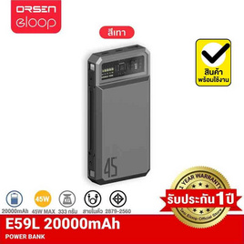 Orsen Power Bank 20000 mAh รุ่น E59L - Eloop, อุปกรณ์สำหรับโทรศัพท์