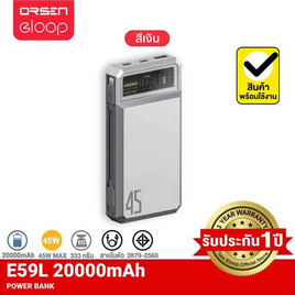 Orsen Power Bank 20000 mAh รุ่น E59L - Eloop, แบตเตอรี่สำรอง