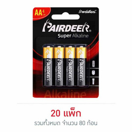 PAIRDEER ถ่านอัลคาไลน์ AA แพ็ก 4 ก้อน (20 แพ็ก 80 ก้อน) - PAIRDEER, แบตเตอรี่