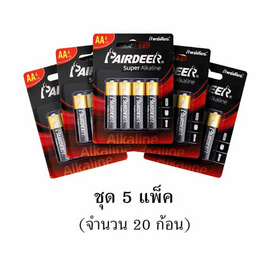 PAIRDEER ถ่านอัลคาไลน์ AA 4 ก้อน (5 แพ็ก 20 ก้อน) - PAIRDEER, แบตเตอรี่