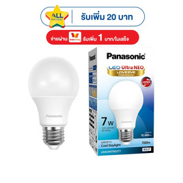 PANASONIC หลอดไฟ LED Ultra 7W แสงขาว - Panasonic, หลอดไฟ