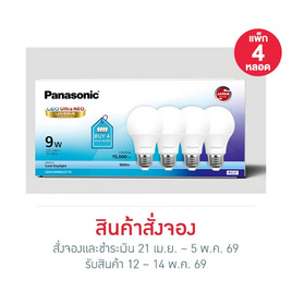 PANASONIC หลอดไฟ LED Ultra NEO 9W (แพ็ก 4 หลอด) - Panasonic