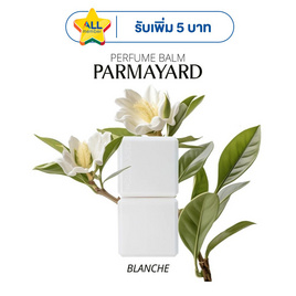 PARMAYARD เพอร์ฟูม บาล์ม 7 กรัม BLANCHE - PARMAYARD, ดูแลผิวกาย และน้ำหอม
