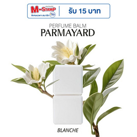 PARMAYARD เพอร์ฟูม บาล์ม 7 กรัม BLANCHE - PARMAYARD, ความงามและสุขภาพ