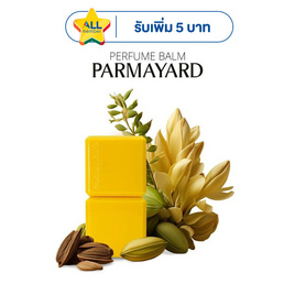 PARMAYARD เพอร์ฟูม บาล์ม 7 กรัม ISLAND DAWN - PARMAYARD, ดูแลผิวกาย และน้ำหอม