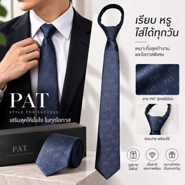 PAT เนคไททอลายโลโก้ - PAT