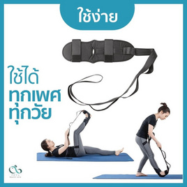 PAYI HEALTH CARE ผ้ายืดบริหารเท้า ยืดเส้น - PAYI HEALTH CARE, โปรโมชั่นพิเศษ