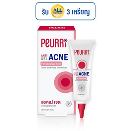 PEURRi เจลแต้มสิว Anti Acne Gel 8 กรัม - Peurri, ดูแลสิวและรอยแผลเป็น