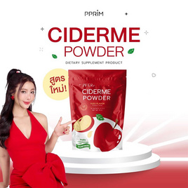 PFER พีเฟอร์ ไซเดอร์มี พาวเดอร์ บรรจุ 15 ซอง - PPRIM, สินค้าใหม่