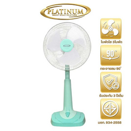 PLATINUM พัดลมตั้งพื้นสไลด์ 16นิ้ว รุ่น ZEN-FSL16 - Platinum, เครื่องใช้ไฟฟ้าภายในบ้าน