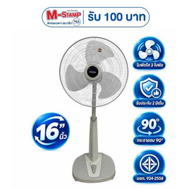 PLATINUM พัดลมตั้งพื้นสไลด์ 16นิ้ว รุ่น ZEN-FSL16 - Platinum