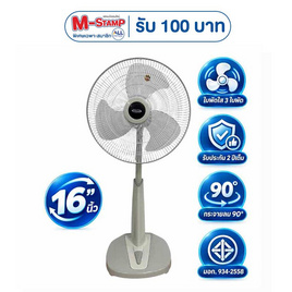 PLATINUM พัดลมตั้งพื้นสไลด์ 16นิ้ว รุ่น ZEN-FSL16 - Platinum, เครื่องใช้ไฟฟ้าภายในบ้าน