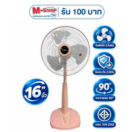 PLATINUM พัดลมตั้งพื้นสไลด์ 16นิ้ว รุ่น ZEN-FSL16 - Platinum