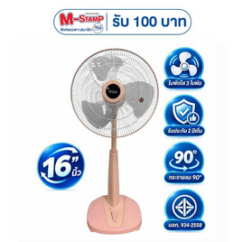 PLATINUM พัดลมตั้งพื้นสไลด์ 16นิ้ว รุ่น ZEN-FSL16 - Platinum, พัดลม