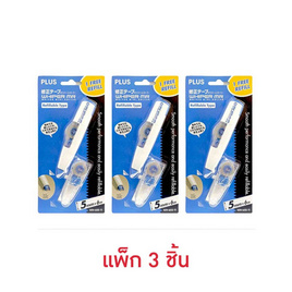 PLUS เทปลบคำผิด MR แถมฟรี รีฟิล WH-605-11 (แพ็ก 3 ชิ้น) - PLUS, เครื่องเขียน