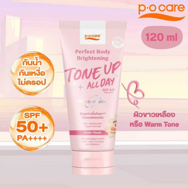 POCARE โทนอัพตัว BODY TONE UP SPF50+ PA++++ 120 ml NUDE SHADE - P.O.Care, กันแดดทาตัว