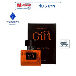 PORNMAYA เฟอร์ฟูม กลิ่น กิ๊ฟ ฮาโลวีน 30 มล. (GIFT HALLOWEEN) - Pornmaya, ความงามและสุขภาพ