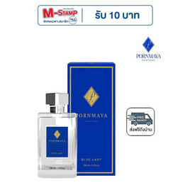 PORNMAYA น้ำหอม PERFUME 100 ml. กลิ่น BLUE LADY - Pornmaya, ความงามและสุขภาพ