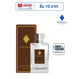 PORNMAYA น้ำหอม PERFUME 100 ml. กลิ่น BROWN SUGAR - Pornmaya, ความงามและสุขภาพ