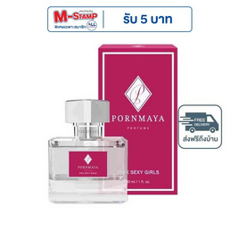 PORNMAYA น้ำหอม PERFUME 30 ML. - กลิ่น SEXY GIRLS - Pornmaya, ความงามและสุขภาพ
