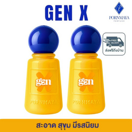 PORNMAYA น้ำหอม PERFUME 30 ml กลิ่น GEN-X - Pornmaya, ดูแลผิวกาย และน้ำหอม