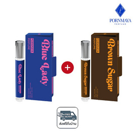 PORNMAYA น้ำหอม PERFUME กลิ่น BLUE LADY + BROWN SUGAR 10ml. (1 แถม 1) - Pornmaya, ดูแลผิวกาย และน้ำหอม