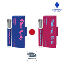 PORNMAYA น้ำหอม PERFUME กลิ่น BLUE LADY + PINK SEXY GIRLS 10ml. (1 แถม 1) - Pornmaya, ดูแลผิวกาย และน้ำหอม