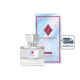 PORNMAYA น้ำหอม PERFUME กลิ่น COLOR POP 30 มล. - Pornmaya, ดูแลผิวกาย และน้ำหอม