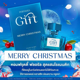 PORNMAYA น้ำหอม PERFUME กลิ่น GIFT MERRY CHRISTMAS 30 มล. - Pornmaya, ดูแลผิวกาย และน้ำหอม