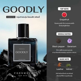 PORNMAYA น้ำหอม PERFUME กลิ่น GOODLY 30 มล. - Pornmaya, Pornmaya