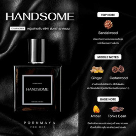 PORNMAYA น้ำหอม PERFUME กลิ่น HANDSOME 30 มล. - Pornmaya, Pornmaya