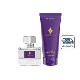 PORNMAYA เซ็ทน้ำหอมPERFUME กลิ่นVIOLET CUTE 30 มล.+LOTION กลิ่นVIOLET CUTE 100 กรัม - Pornmaya, น้ำหอมผู้หญิง