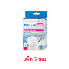 POR-DEE พอดี หน้ากากป้องกันฝุ่น PM 2.5 Size L. (ADULT ผู้ใหญ่) (แพ็ก 5 ซอง) - POR-DEE, สินค้าใหม่