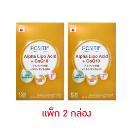 POSITIF อัลฟา-ไลโป แอซิด+โค คิวเท็น บรรจุ 15 แคปซูล แพ็กคู่ - Positif, Positif
