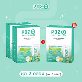 POZ-B Post biotics ผลิตภัณฑ์เสริมอาหารดูแลลำไส้ (แพ็ก2กล่อง) แถม 1 กล่อง - Thelab, บำรุงระบบทางเดินอาหาร (ย่อยอาหาร, การขับถ่าย ดีท็อกซ์)