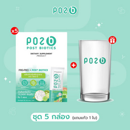 POZ-B Post biotics ผลิตภัณฑ์เสริมอาหารดูแลลำไส้ (แพ็ก5กล่อง) + แก้วใสวัดปริมาณน้ำได้ - Thelab, สินค้าเพื่อสุขภาพ