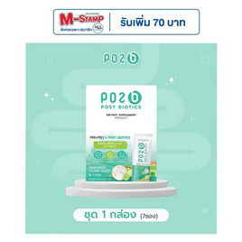 POZ-B Post biotics บรรจุ 7 ซอง - Thelab, อาหารเสริมบำรุงสุขภาพ