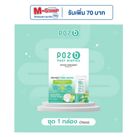 POZ-B Post biotics บรรจุ 7 ซอง - Thelab, บำรุงระบบทางเดินอาหาร (ย่อยอาหาร, การขับถ่าย ดีท็อกซ์)