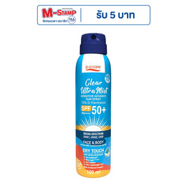 P.O.CARE สเปรย์กันแดด Ultramist Sensitive Advance Sun Spray SPF50+ PA++++ 100มล. - P.O.Care, ป้องกันแสงแดด