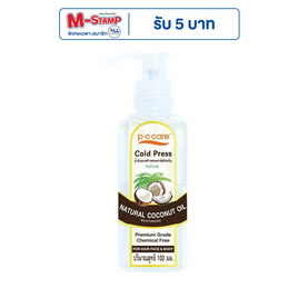 P.O.Care เนเชอรัล โคโค่นัท ออยล์ มอยซ์เจอร์ไรซิ่ง 100 มล. - P.O.Care, เพิ่มความชุ่มชื้น
