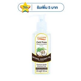 P.O.Care เนเชอรัล โคโค่นัท ออยล์ มอยซ์เจอร์ไรซิ่ง 100 มล. - P.O.Care, ความงาม