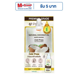 P.O.Care เนเชอรัล โคโค่นัท ออยล์ มอยซ์เจอร์ไรซิ่ง 35 มล. (6 ชิ้น/ชุด) - P.O.Care, เพิ่มความชุ่มชื้น