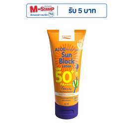 P.O.Care ครีมกันแดด Aloe Sun Block SPF50+ PA++++ 45มล. - P.O.Care, ป้องกันแสงแดด