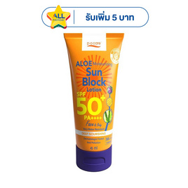P.O.Care ครีมกันแดด Aloe Sun Block SPF50+ PA++++ 45มล. - P.O.Care, ความงามและของใช้ส่วนตัว