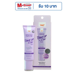 P.O.Care กันแดดโทนอัพ Face Tone Up SPF50+ PA++++ (สีลาเวนเดอร์) 40มล - P.O.Care, ป้องกันแสงแดด