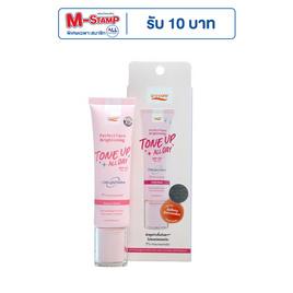 P.O.Care กันแดดโทนอัพ Face Tone Up SPF50+ PA++++ (สีพีช) 40มล - P.O.Care, ความงามและสุขภาพ